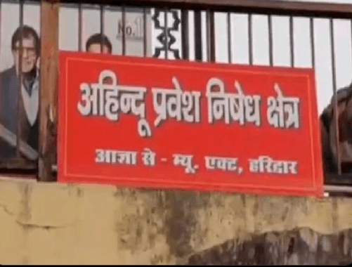 'Entry prohibited for Hindus' posters: Controversy escalates.
