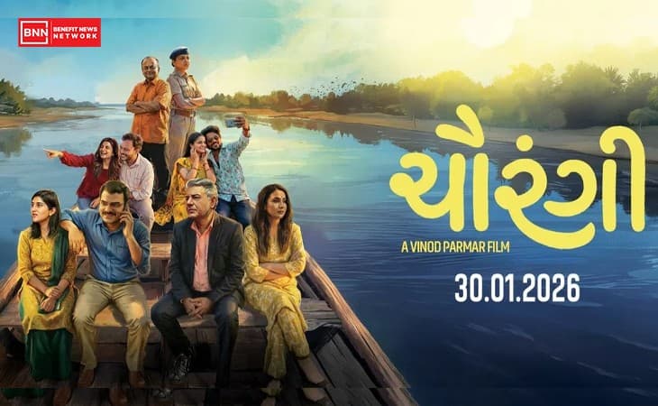 Emotional gujarati film Chaurangi told with power and passion Emotional gujarati film Chaurangi told with power and passion