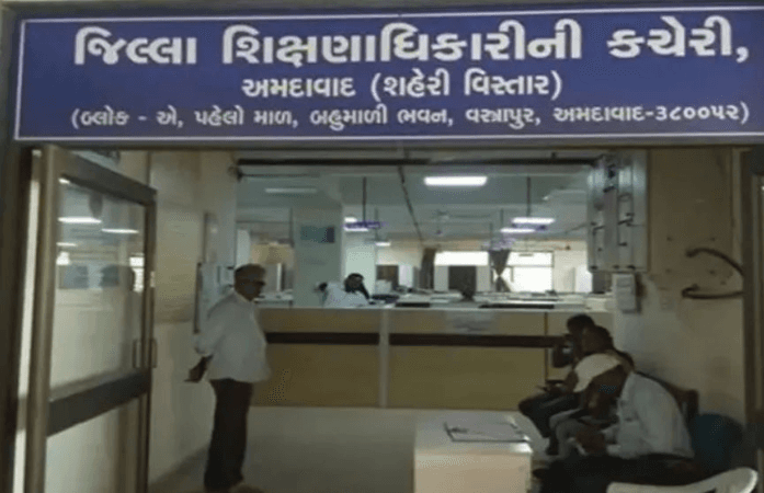 અમદાવાદની 133 શાળાઓને DEOની અંતિમ નોટિસ અમદાવાદની 133 શાળાઓને DEOની અંતિમ નોટિસ