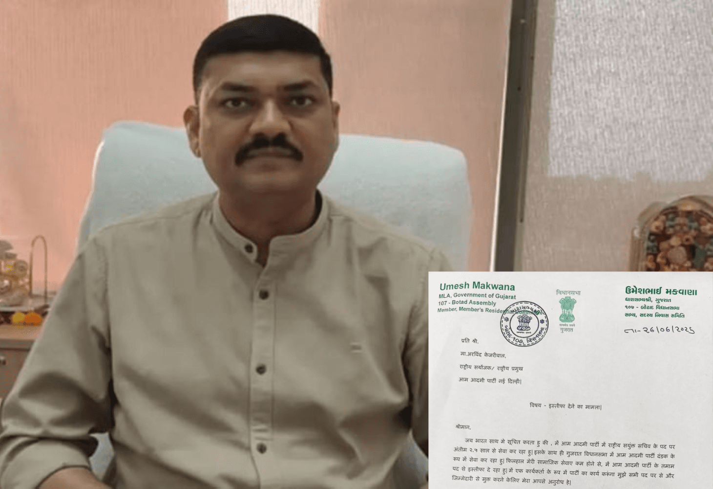 उमेश मकवाणा पर 'आप' का एक्शन, पार्टी ने 5 साल के लिए किया सस्पेंड! उमेश मकवाणा पर 'आप' का एक्शन, पार्टी ने 5 साल के लिए किया सस्पेंड!
