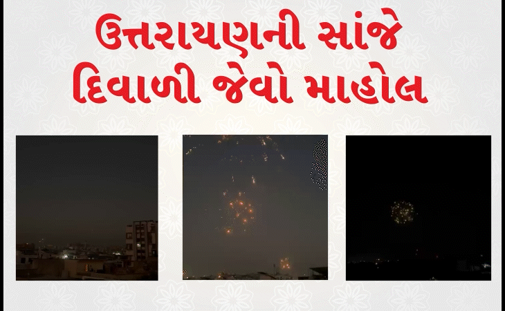 Uttarayan 2026 in Ahmedabad Uttarayan 2026 in Ahmedabad