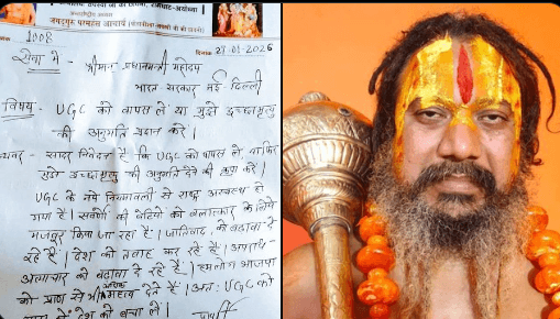 Jagadguru Paramahansa Acharya's demand for euthanasia Jagadguru Paramahansa Acharya's demand for euthanasia