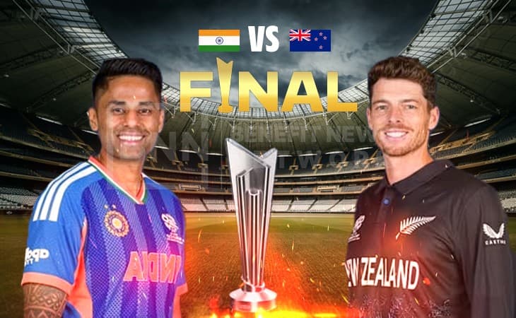 T20 वर्ल्ड कप फाइनल: इंडिया Vs न्यूज़ीलैंड T20 वर्ल्ड कप फाइनल: इंडिया Vs न्यूज़ीलैंड